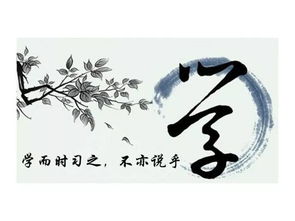 论语学而篇全文