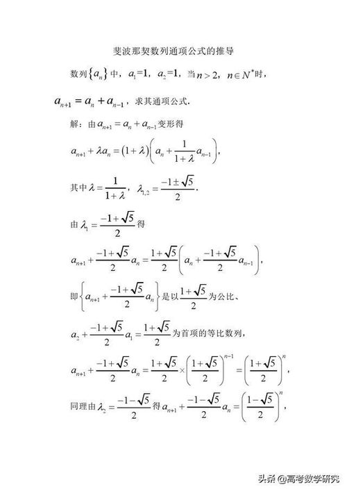 斐波那契数列通项公式?