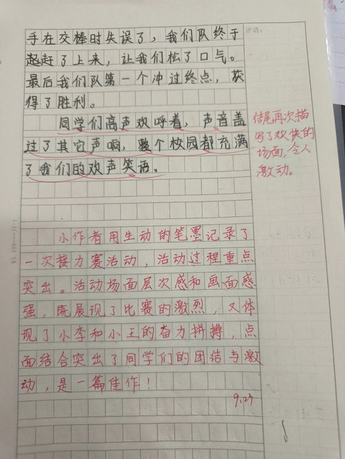 描写拔河比赛的作文400字