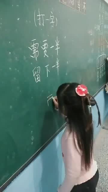 前前后后打一字是什么字，前前后后猜一个字