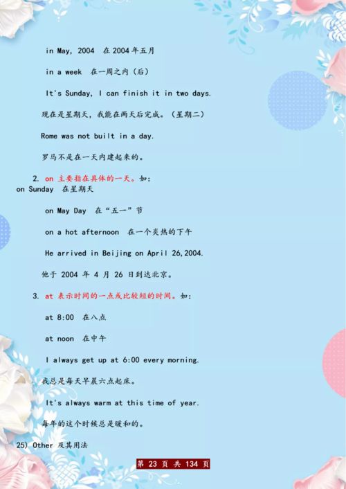总共英文表达