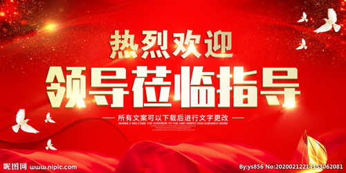 莅临指导的欢迎词，莅临指导英文
