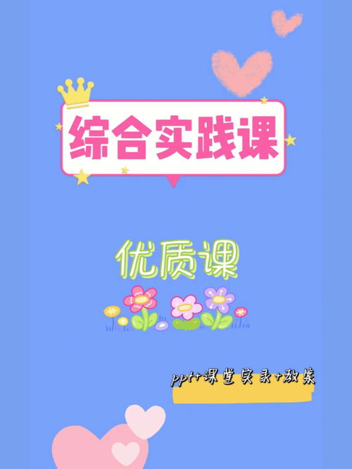 小学课件网站免费，小学课件网官网