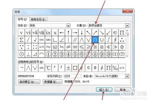 交集和并集符号是什么?