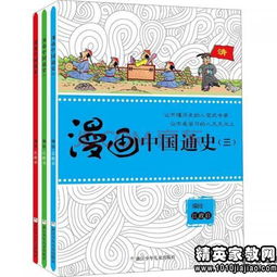 史记500字读后感