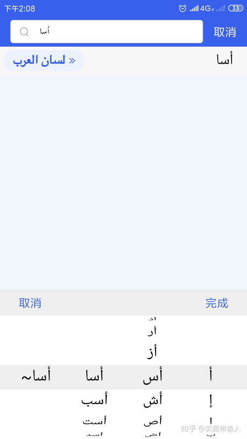 中译阿拉伯语在线翻译，阿拉伯语在线翻译中文