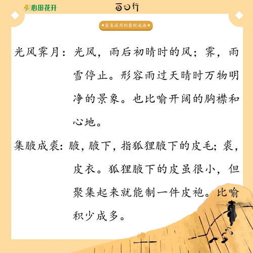 谈何容易的意思是什么