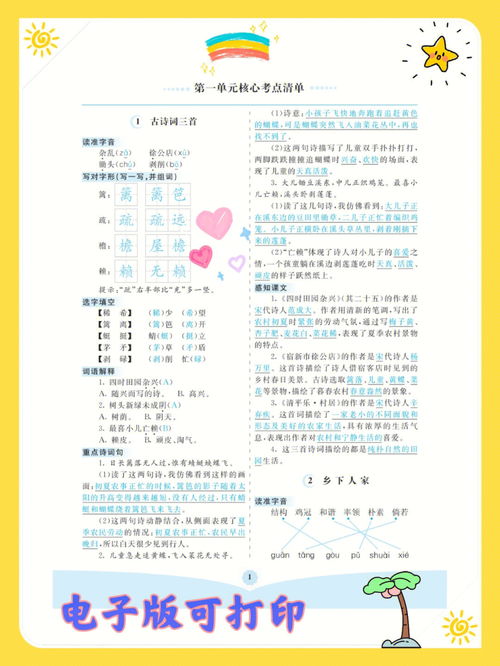 今的反义词是什么?