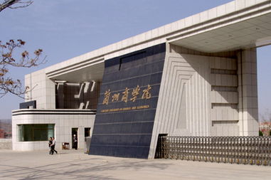 兰州商学院研究生院招生简章，兰州商学院研究生调剂分数线