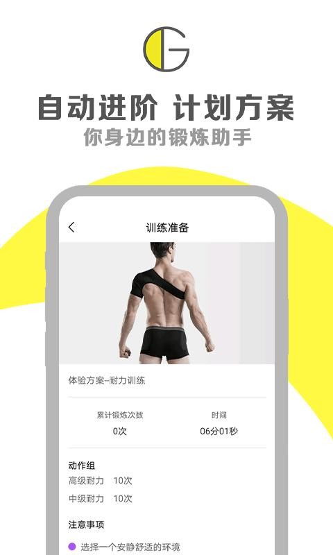 g动的公式物理，g动不开会员怎么锻炼