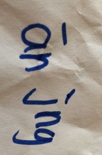 “安静”的拼音是什么?