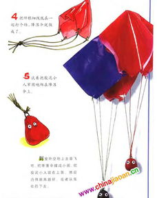 降落伞怎么做