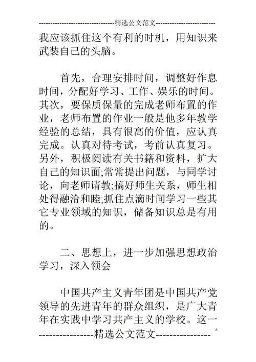 团员自我鉴定500字大学生，团员自我鉴定100字左右