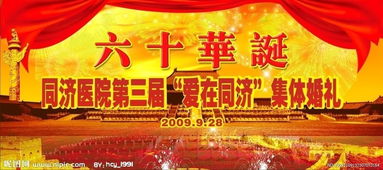 六十华诞风韵犹存下一句