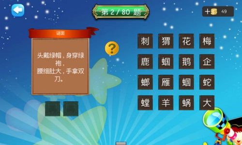 动物谜语大全儿童10岁到12岁，动物谜语大全简单