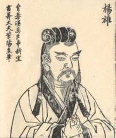 杨子云的亭子典故