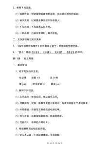 初三语文必考知识点2021，初三语文知识点