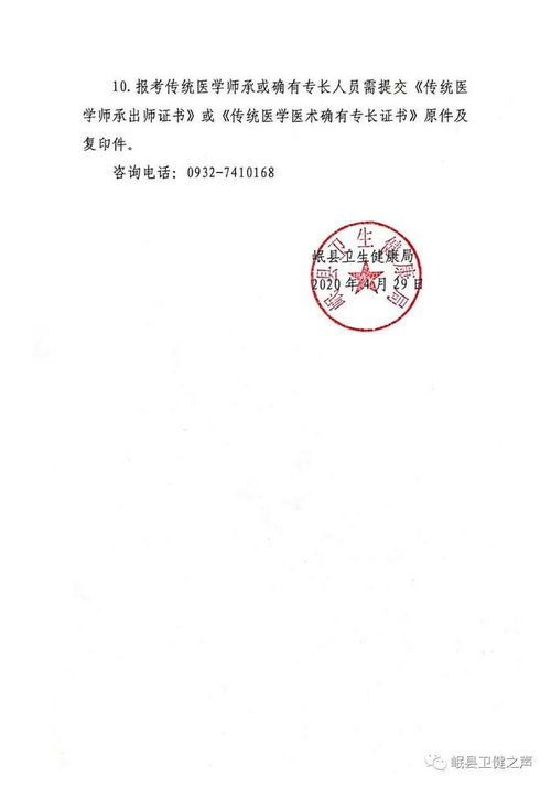 定西市安全教育平台登录网站是多少?