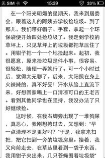 捡垃圾的感想50字中学，社会实践捡垃圾感悟50字