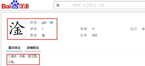 三点水加一个心字念什么字?