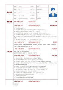 简历里面,“想要的职位“、”目标职位” 用英语怎么说?