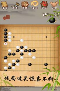 五子棋中的“八卦易守,成角易攻。”