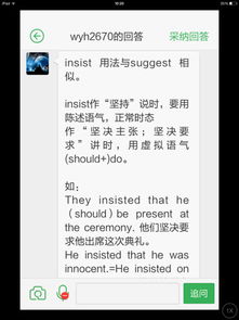 insist的用法总结