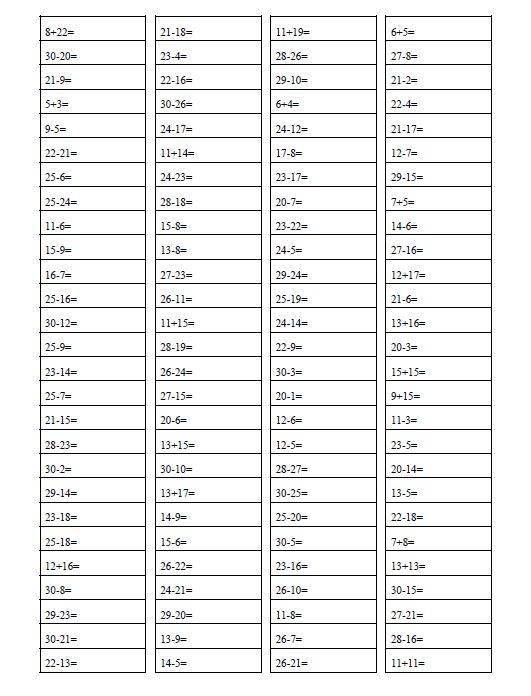 30以内的加减法算式题，30以内加减法50道题