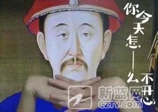 雍正朱批朕就是这样汉子，朕就是这样汉子图片
