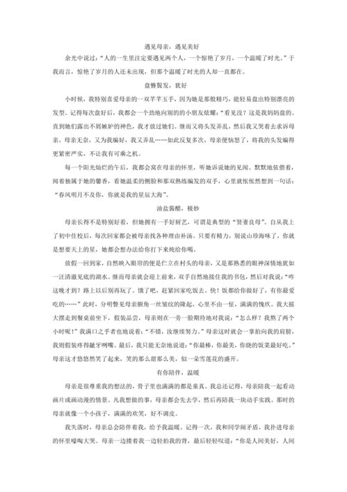 《遇见》中考满分作文600，《遇见》中考满分作文700