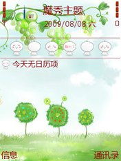 幼儿园春游主题名称