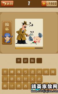担字成语