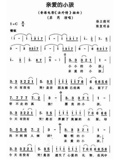 张信哲亲爱的小孩歌词，亲爱的小孩歌词背景