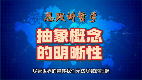 明晰 是什么意思