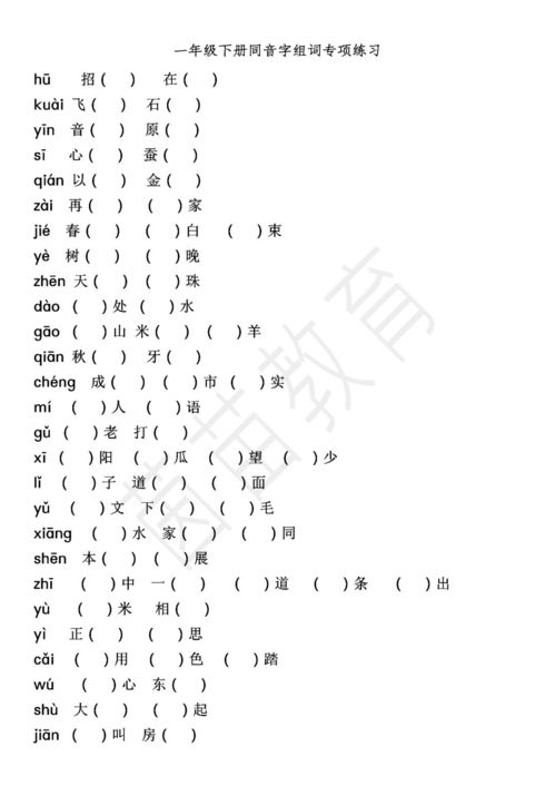 附字怎么组词