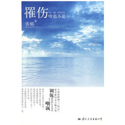 岂不罹凝寒的罹是什么意思，罹难的罹是什么意思