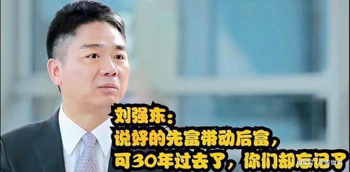 先富带后富正确吗，先富带后富帮后富重点鼓励什么的致富带头人
