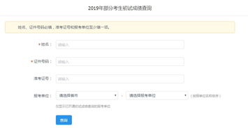 考研成绩去哪儿查，考研成绩上哪查