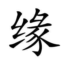 楷字笔顺，楷字粤语在线发音