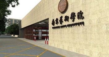 南京艺术学院招生计划，南京艺术学院招生分数线