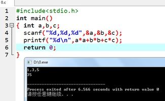 三数和平方公式是什么