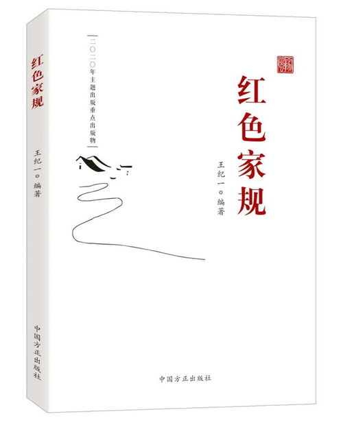 辰辰家规小说，家规小说免费阅读海棠