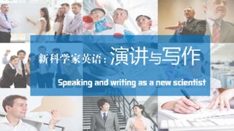 科学家用英文怎么说?
