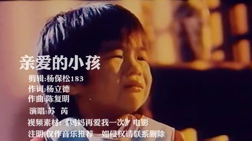亲爱的小孩歌曲原唱