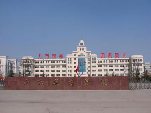 济南英才学院学费一年多少