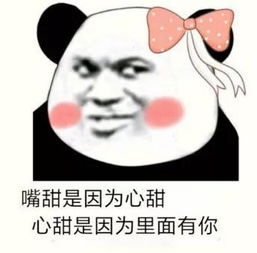 嘴甜心狠，嘴甜心苦两面三刀上头一脸笑脚下使绊子