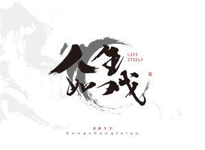 相忘于江湖经典句子一整句，相忘于江湖的下一句