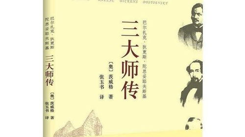 传记的拼音是什么