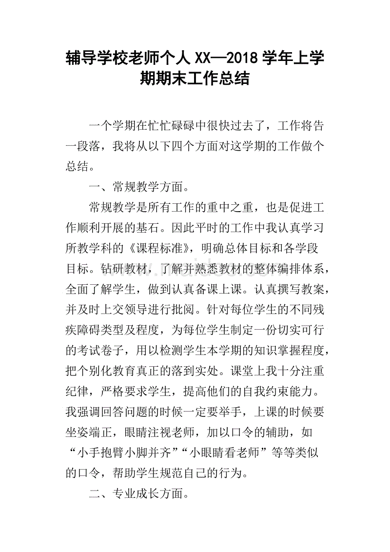 难忘的一天作文600字初一，难忘的一天作文600字初一作文