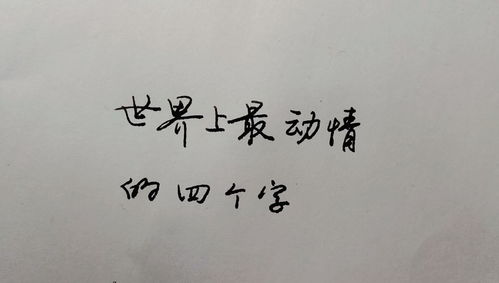 深情是什么意思?